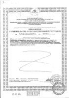 Карамель лечебная шиповник Verbena/Вербена 60г: миниатюра сертификата №2