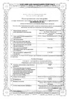 Найз гранулы для приг. суспензии для приема внутрь пак. 2г 100мг 9шт: миниатюра сертификата №15