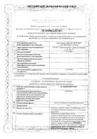 Цетиризин-Вертекс таблетки п/о плен. 10мг 10шт: миниатюра сертификата №31