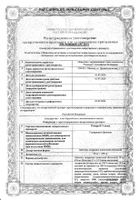 Ремерус Ультра таблетки п/о плен. 50мг+450мг 30шт: миниатюра сертификата