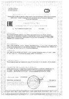 Мака перуанская GLS капсулы 350мг 60шт: миниатюра сертификата