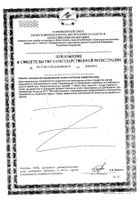 Валериана+В6 Zdravcity/Здравсити таблетки 94мг 50шт №2: миниатюра сертификата №54
