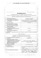 Канефрон Н капли для приема внутрь 100мл №2: миниатюра сертификата №9