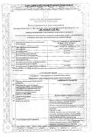 Клопидогрел Велфарм таблетки п/о плен. 75мг 28шт: миниатюра сертификата №14