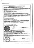 Аква Марис спрей назальный дозированный 30мл №3: миниатюра сертификата №13