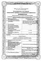 Фестал таблетки кишечнорастворимые п/о 100шт: миниатюра сертификата №13