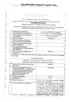 Арбидол капсулы 100мг 20шт №4: миниатюра сертификата №4