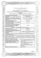 Оланзапин-СЗ таблетки п/о плен. 10мг 28шт: миниатюра сертификата №5