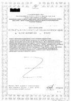 Ниацин+Фолиевая кислота Арнебия таблетки шипучие туба 20шт №2: миниатюра сертификата №72