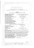 Нитроксолин-УБФ таблетки п/о 50мг 50шт: миниатюра сертификата №11