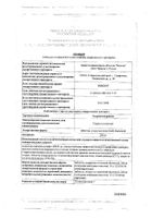 Гидроксихлорохин таблетки п/о плен. 200мг 30шт: сертификат