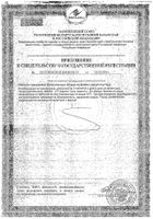 Иван-чай-П Парафарм таблетки 0,205г 100шт: миниатюра сертификата №2