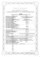 Иринотел концентрат для приг. раствора для инфузий 20мг/мл 5мл: миниатюра сертификата №3