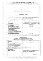 Дидроменс таблетки п/о плен. 10мг 28шт: миниатюра сертификата №4