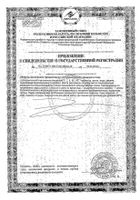 Антиоксидантная формула Solgar/Солгар капсулы 870мг 60шт №4: миниатюра сертификата №36