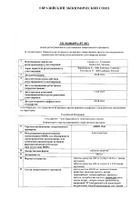 Ацц Лонг таблетки шипучие 600мг 20шт: миниатюра сертификата №38