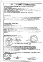 Олестезин суппозитории ректальные 10шт №3: миниатюра сертификата