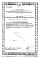 Спирулина ВЭЛ таблетки 500мг 120шт №4: миниатюра сертификата №9