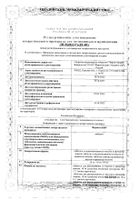 Фарингазон вкус ванили таблетки для рассасывания 10мг 20шт: миниатюра сертификата
