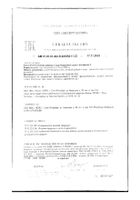 Подорожник с витамином С Dr.Vistong/Др.Вистонг сироп 150мл: миниатюра сертификата №7