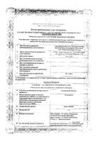 Пилокарпин Реневал капли глазные 1% 5мл: миниатюра сертификата №11
