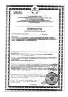 Эндокринол крем-гель Эвалар 50г: миниатюра сертификата