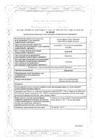 Дормикинд для детей таблетки для рассасывания гомеопатические 150шт №2: миниатюра сертификата