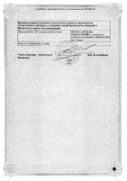 Фолацин таблетки 5мг 30шт №2: миниатюра сертификата №3