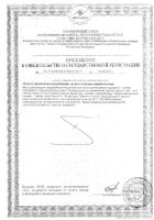 Педиакид соммейл с вишневым вкусом сироп фл. 125мл: миниатюра сертификата №2