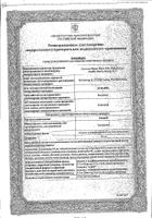 Омник капсулы с модиф. высвоб. 0,4мг 10шт: миниатюра сертификата №6