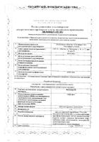 Микодерил крем для наружного применения 1% 15г №2: миниатюра сертификата №7