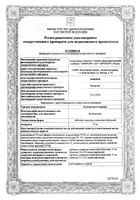 Клопидогрел-Акрихин таблетки п/о плен. 75мг 30шт: сертификат