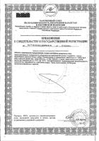 L-лизин Solgar/Солгар таблетки 1000мг 50шт: миниатюра сертификата №4