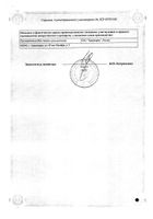 Реополиглюкин 40 раствор для инфузий 10% 200мл №2: миниатюра сертификата №6