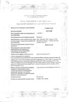 Миртикам сироп 100мл: миниатюра сертификата