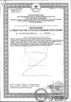 Валериана+В6 Zdravcity/Здравсити таблетки 94мг 50шт №4: миниатюра сертификата №58