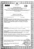 Иван-чай Health Здоровье ф/п 1,5г 20шт: сертификат