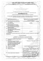 Винпотропил таблетки п/о плен. 10мг+800мг 60шт: миниатюра сертификата №4
