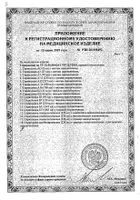 Спринцовка А13 с мягким наконечником ПВХ Альпина Пласт 317мл: миниатюра сертификата №3