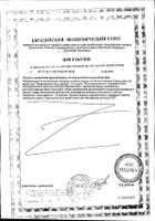 Жир печени акулы Омега-3 Фитолекарь Крыма капсулы 500мг 60шт №2: миниатюра сертификата