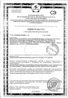 Цитролюкс раствор для приема внутрь 50мл №3: миниатюра сертификата №7