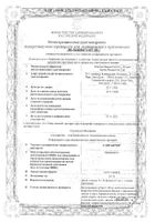 Сантабрим капли глазные 0,1% 5мл: миниатюра сертификата №2