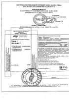 Цинк+Витамин С Эвалар таблетки 0,27г 200шт: сертификат