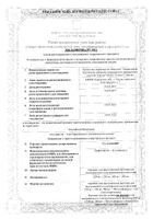 Сульзонцеф порошок для приг. раствора для в/в и в/м введ. 250мг+250мг: миниатюра сертификата №6