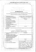 Ингавирин для детей капсулы 60мг 10шт: миниатюра сертификата №11