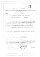 Омегамама комплекс 9 месяцев таблетки 1300мг 30шт+капсулы 1170мг 30шт: миниатюра сертификата №3