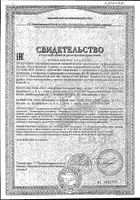 Подсластитель сорбит Vitateka/Витатека порошок 500г: миниатюра сертификата