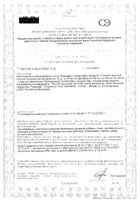 Флорадикс Ликвид Айрон Формула Salus 250мл: миниатюра сертификата №28