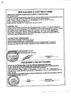 Гутталакс капли для приема внутрь 7,5мг/мл 15мл: сертификат