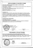 Бронхобос сироп 125мг/5мл 200мл (2,5%): миниатюра сертификата